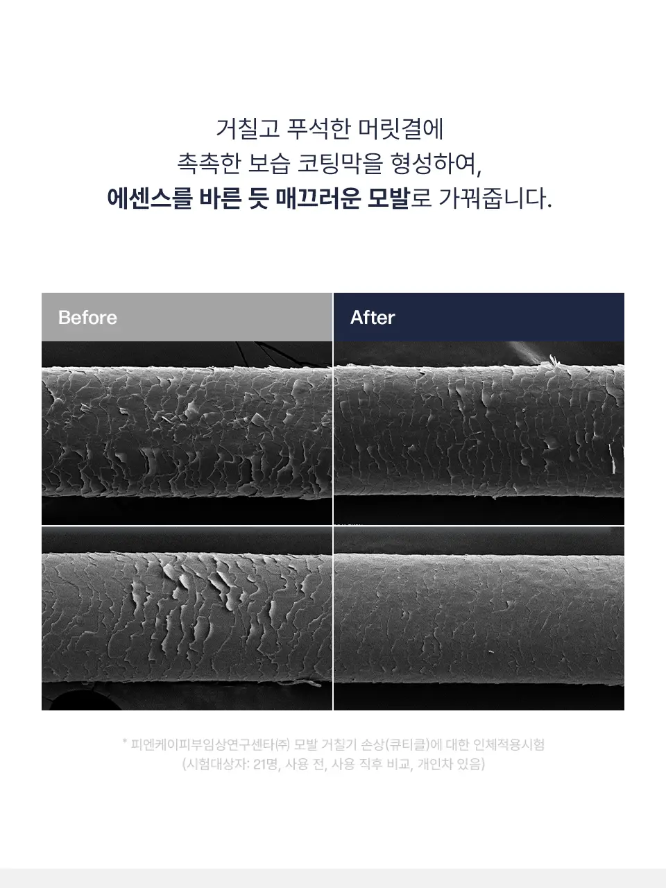 [단독기획] 어노브 워터 에센스 헤어미스트 200ml+30ml 증정 기획 (뿌리는 에센스) 상세페이지 14